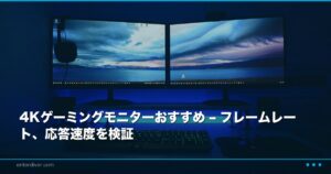 PS5の魅力を引き出す