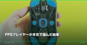 ゲーミングマウスパッド