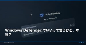 セキュリティソフト