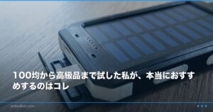 USB-C充電器