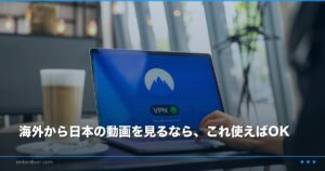 VPN